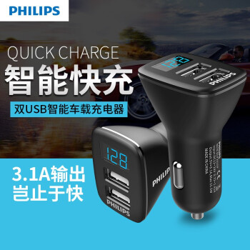フィリップス車載充電器は、二車の充電シガラタタLED画面の著しい電圧監視双USB口3.1 A（Max）電流出力【電圧監視】DLPP 015 P