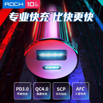 ロック（ROCK）車載充電器快速充電QC 4.0/3.0シガラターUSB一牽引二PDアップルAndroid携帯通用5.0 AミニスマートPD 3.0/QC 4.0+マルチプロトコル快速充電エリートブラック