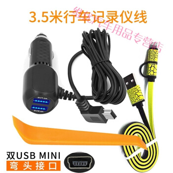 ドライブレコーダーのケーブルの電源線USBコネクタシガラタレットのプラグ接続線の多機能変換GPS充電器走行記録計MINI USBインターフェースの右カーブベルトのダブルUSB充電