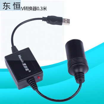 USB回転シガラタヘッドドライブレコーダー移動電源線駐車監視変換器5 V回転12 Vコンバータ0.3 m