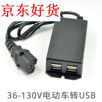 京東車載の電気自動車の電気自動車の充電器のバッテリーカーのUSB充電の宝のコンバータ5 V 2 A携帯電話はusb 5 V 2 A-4 USBを充電します。