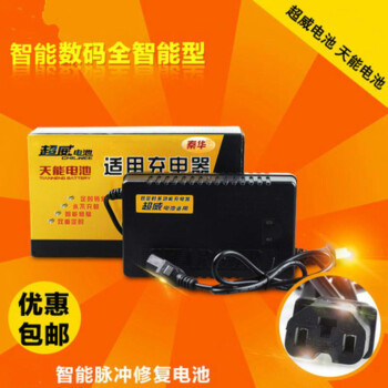 電気自動車の超威のバッテリーの充電器48 V 12 AH 20 AH 60 V 30安72 V 36 V 80 V 96ボルト108 Vの元の詰め72 V 20 AH T型は通用します。