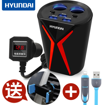 HYUNDAI現代車載充電器カップ架式3 USB携帯車充シガラター一牽引二自動車充電器電圧モデル黒