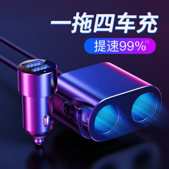 倍思車載充電器シガラタタは二重USBダブルシガーソケット多機能変換器電圧検出LEDの数が表示されます。