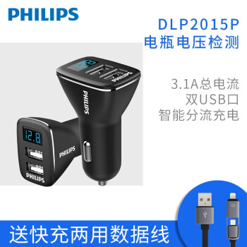 フィリップス車載充電器シガラッタは、2つの携帯電話のタブレットを引っ張って、多機能USBプラグ12/24 V自動車充電DLPP 015 Pブラック+2つのデータラインを充電します。