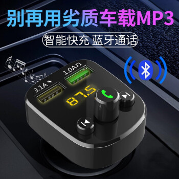 車載MP 3プレーヤーのBluetooth免提電話車載充電器U盤自動車シガラタタFM送信機のダブルUSBインターフェイスを引くと、2 Bluetooth車を充電して、MP 3黒の標準装備には景品がありません。