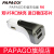 PAPAGO車載充電器3.1 Aはすぐに二つのソッケを充電します。USBシガラターは二自動車の電源変換器のプラグを引くと、汎用アップルのAn卓双USB車載が速く充電できます。