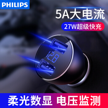 フィリップス（PHILIPS）車載充電器は二重usb 5 A快速充電シガラター自動車充電ヘッド黒（DLPP 526 N）
