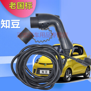 新しいエネルギーの電気自動車の充電の銃の知豆D 1 D 2北汽EV 150康迪江淮IEV 4家庭用の充電線の5メートルの知豆に適用します。