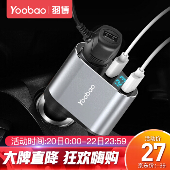 羽博（Yoobao）車載デュアルusb充電器知能快速充電器二車充電器アルミニウム合金はアップルAndroid携帯電話に適用されます。【リアルタイム監視電圧＋過流保護】【灰色】