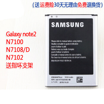 サムスンGalaxy note 2携帯電話の電池N 7100元は電池GT-N 7108 D電気パネルの大容量の一つの元の電池を詰めます。