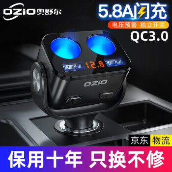 OZIO車載充電器QC 3.0フラッシュ充電車多機能シガラタワールは、2、3つの変換プラグusb車を引っ張って携帯電話に充電し、携帯電話を充電して黒（QC 3.0チャージー）Y 34 Qを充電します。