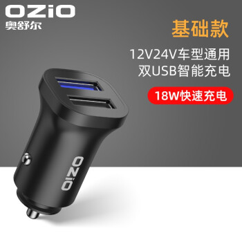 OZIO車載充電器2つのUSBを引くと、安全で速く充電できる金属本体12 V/24 V自動車用スクラブブラック【ABSベースモデル】品質三合一充電ラインが含まれています。